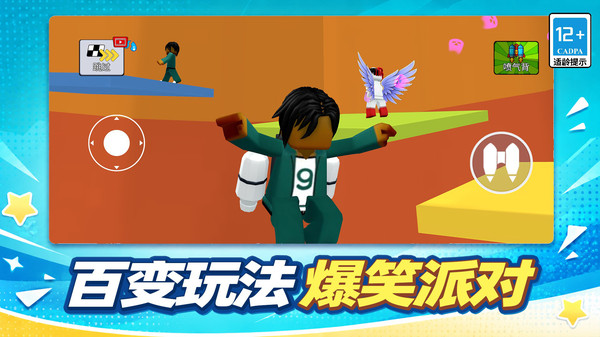 小人运动会