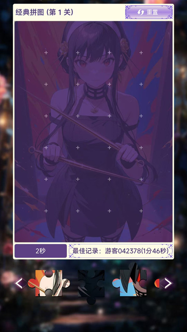 拼图