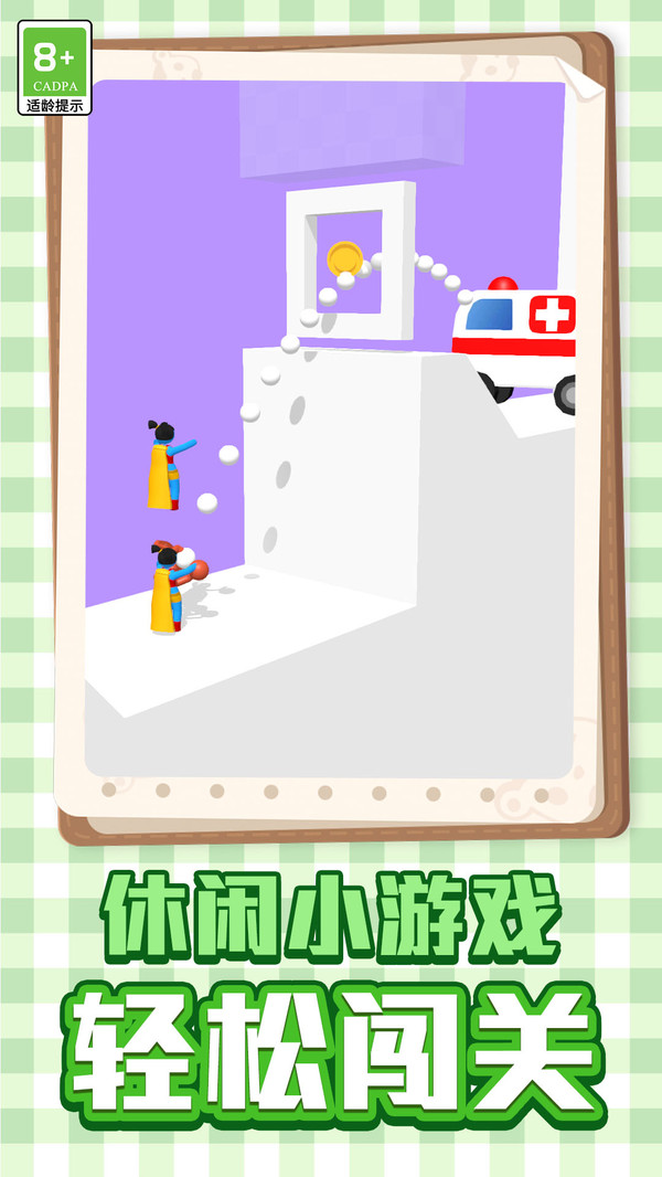 消防员救援大作战