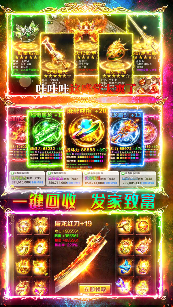 暮影战神-高爆复古传奇打金手游