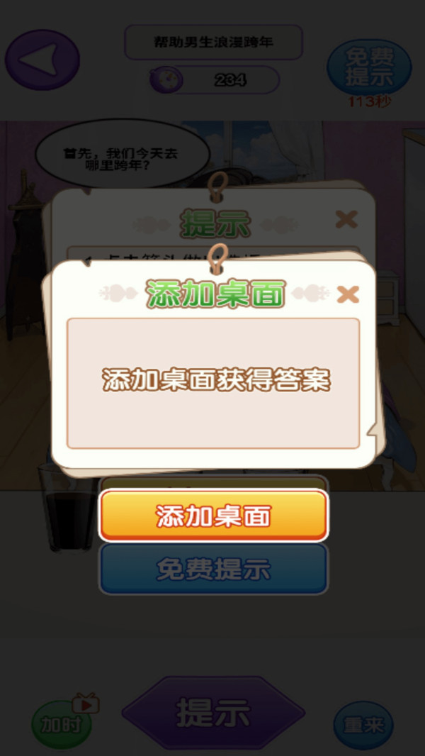 我的闲暇时光