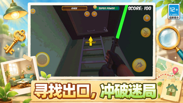 恐怖怪邻居2