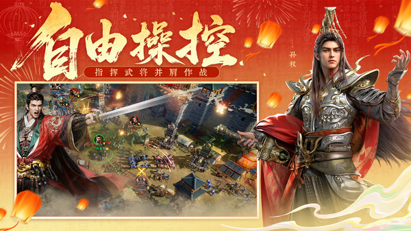 三国群英传：策定九州-唐国强