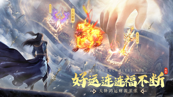 炼神-高爆打金国风仙侠修仙