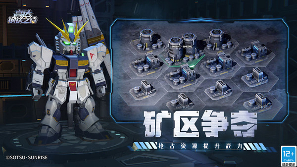 高达钢铁之诗