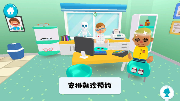快乐诊所模拟