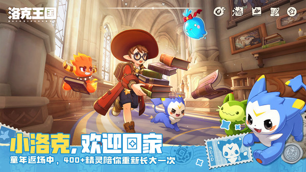 洛克王国：世界-S2赛季