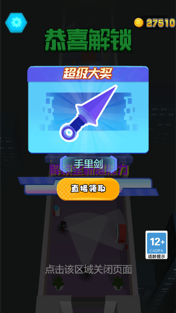 零号协议：一刀秒