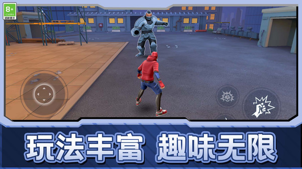 无畏都市守护者