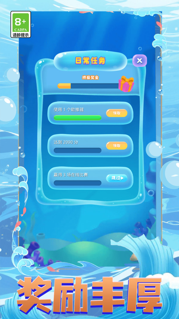 鱼鱼消消乐-合成大鱼