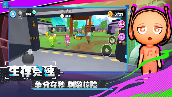 冒名顶替者：乱斗