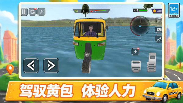 赏金飞车