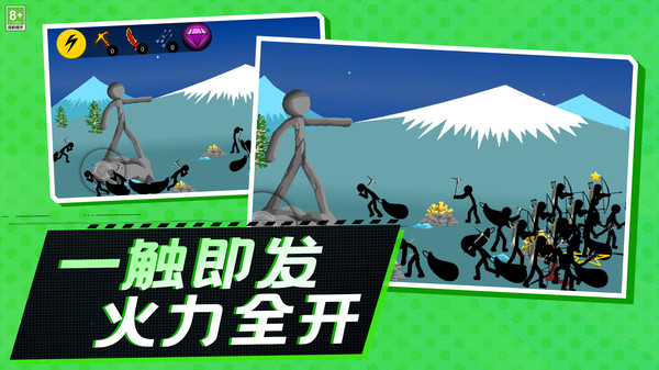 火柴人战争之巅