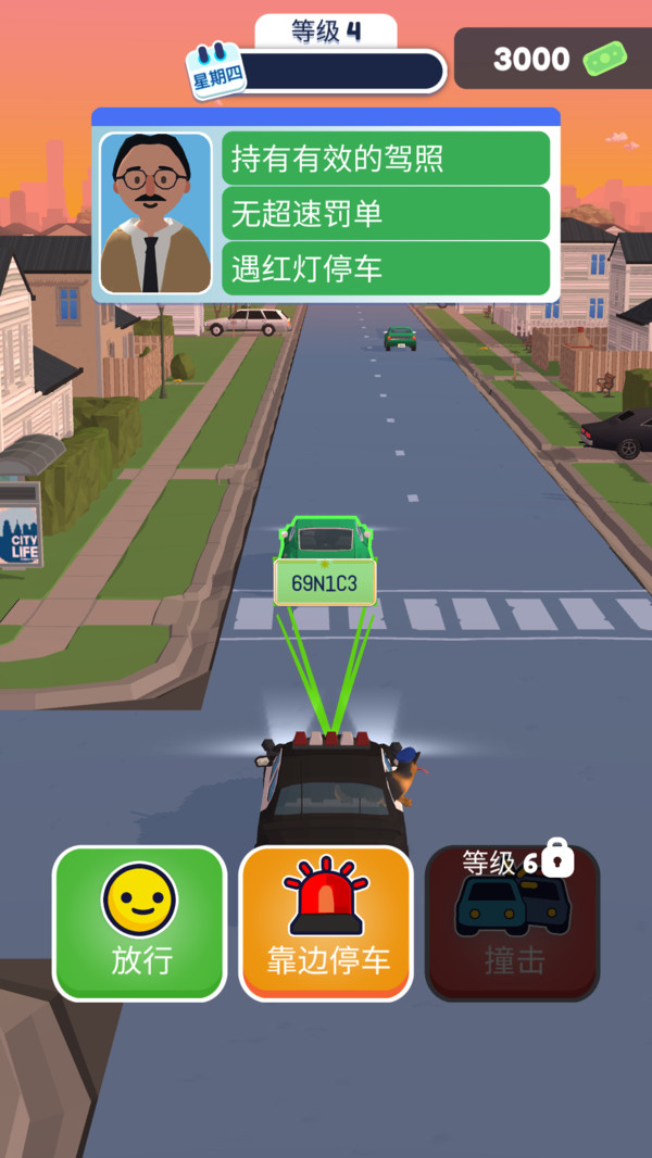 保安大作战