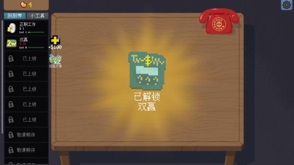 刮个爽