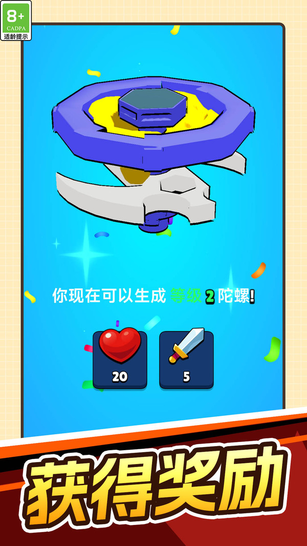 旋风陀螺大乱斗