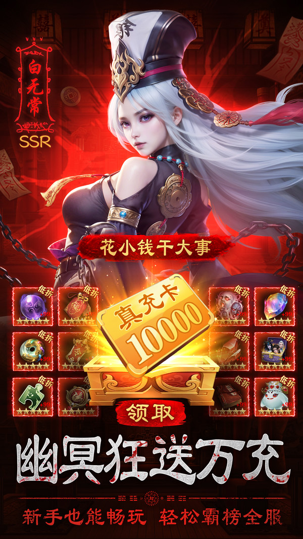 摸金校尉之伏魔殿-福利仙侠卡牌