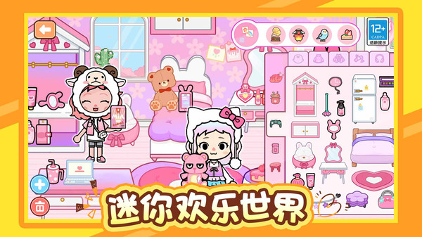 迷你童话王国