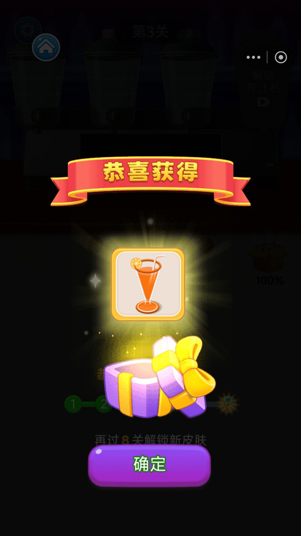螺丝回家了