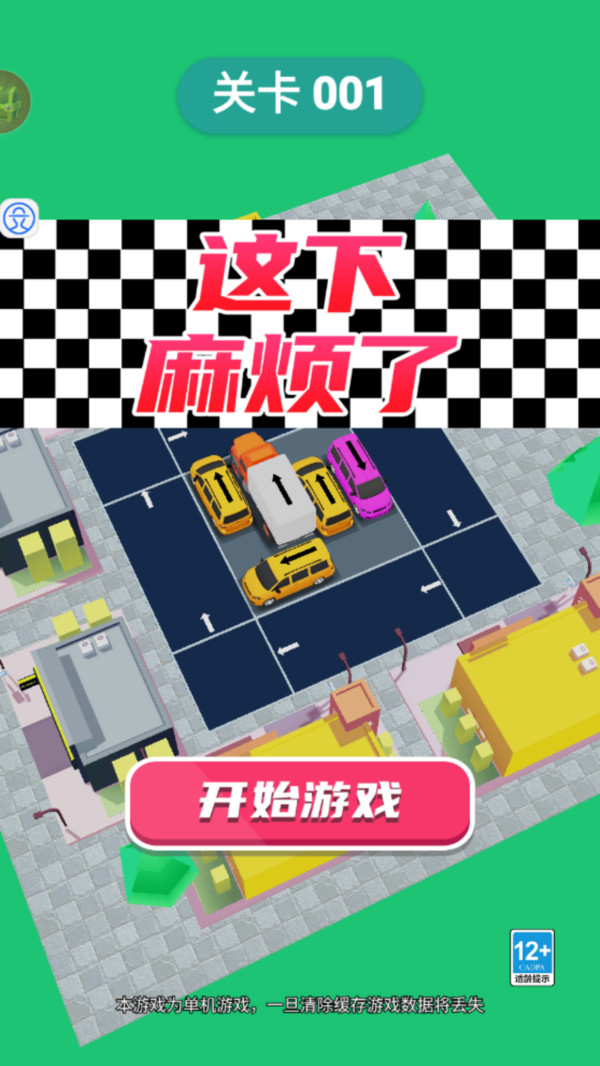 这下麻烦了