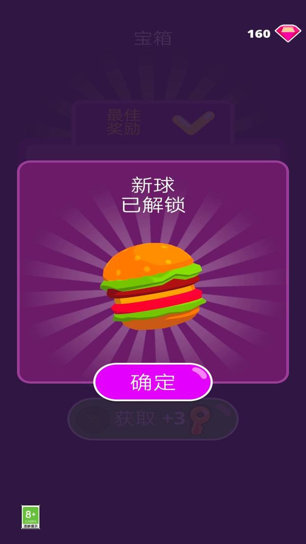 脑洞剪绳