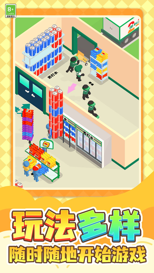 梦想小镇建造