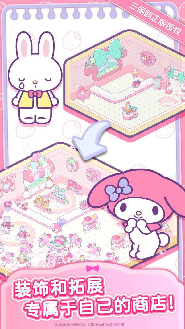 Hello Kitty My Dream Store