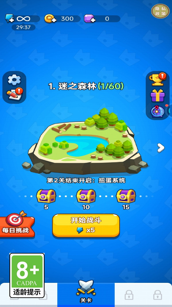 军团争霸