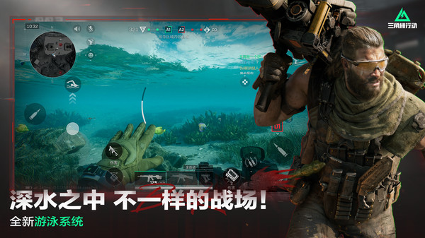 三角洲行动（全新版本正式上线）