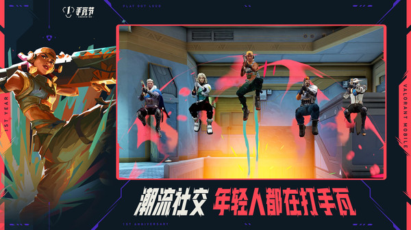 无畏契约：源能行动（体验服）