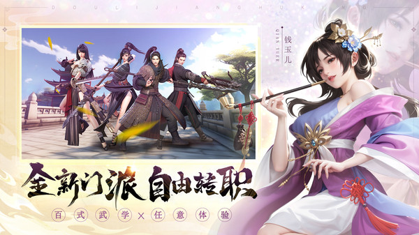 斗笠江湖-登录送六星侠客