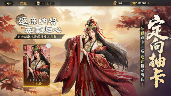 三国群英传：策定九州