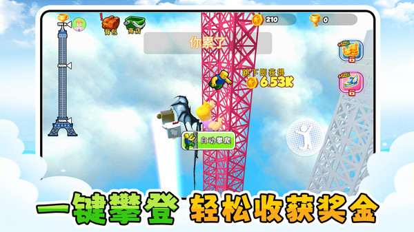 掘地攀岩求生