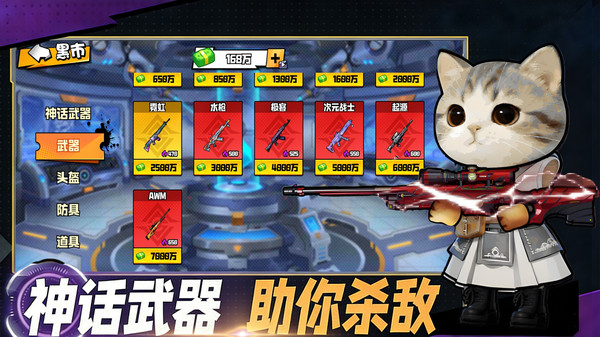 修猫逃生