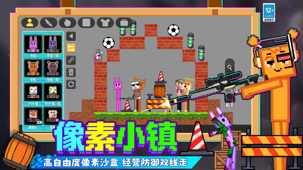 火柴人逆袭