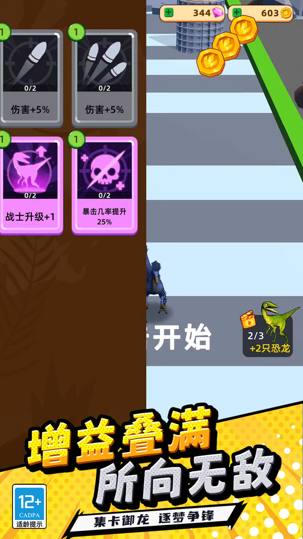 怪物大暴走
