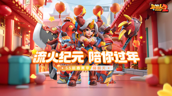 野蛮人大作战2-寻宝战场来袭