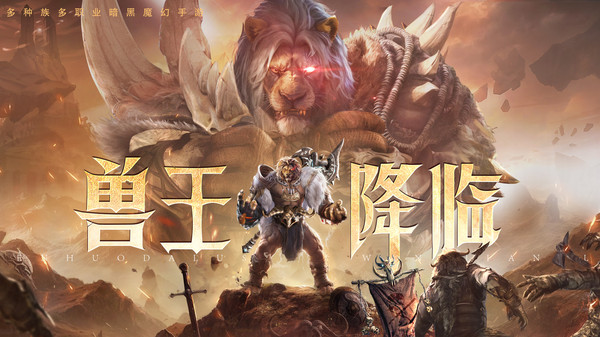 神火大陆-高爆版魔幻修仙侠手游