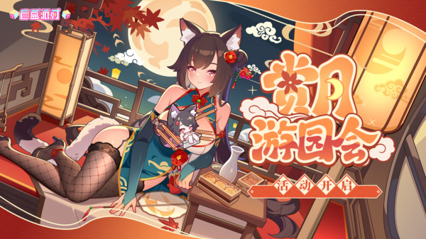 盲盒派对