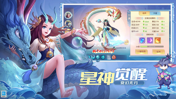 魔眼乱斗
