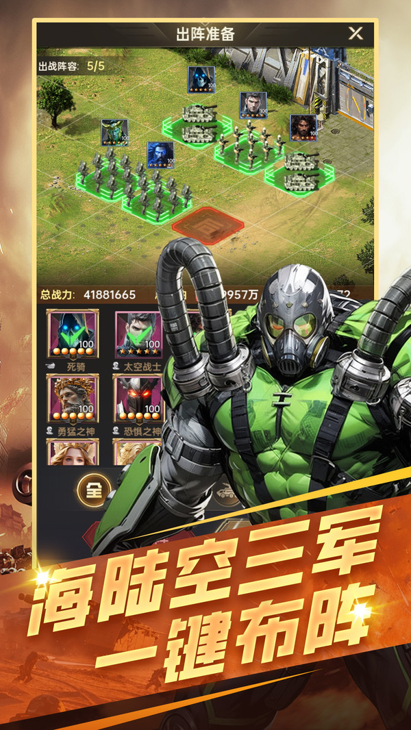 黎明战线