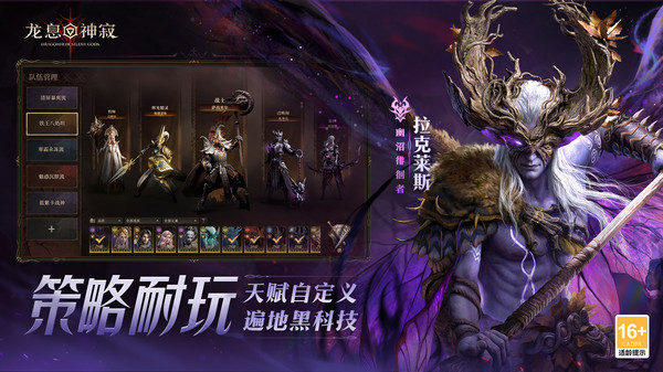 龙息：神寂