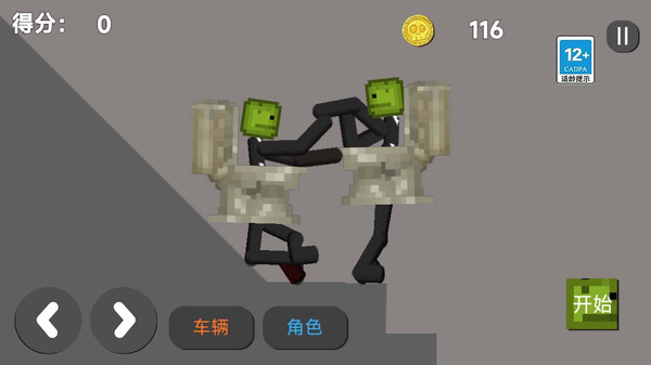 人类游乐园6