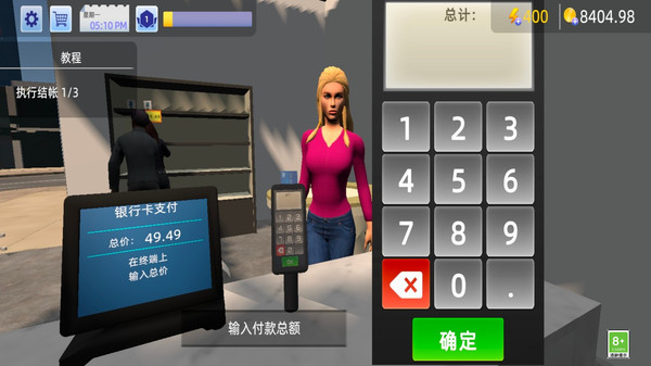 有间数码店