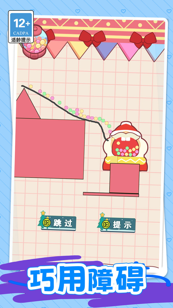 糖人吃满罐