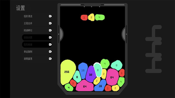 2048进阶版