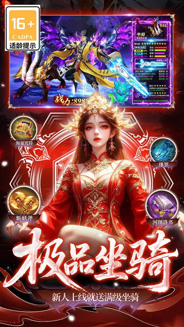魔法无敌