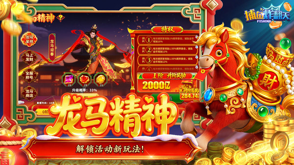 捕鱼炸翻天-抽小米17手机