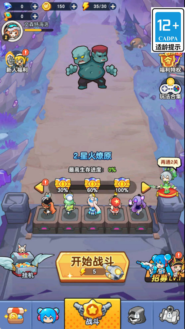 像素火线