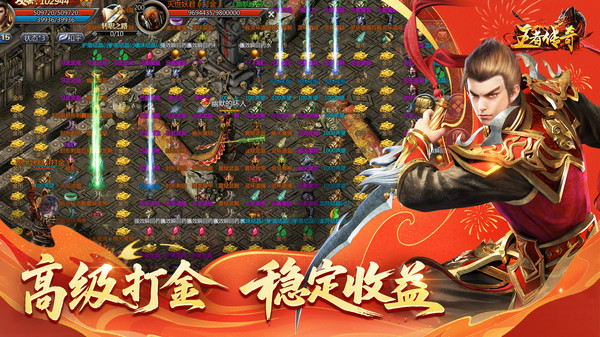王者传奇-七载风华王者不灭